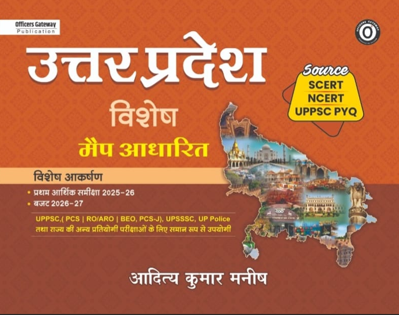 Uttar Pradesh Special Map-Based Book